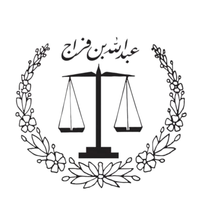 https://aalogla.sa/wp-content/uploads/2026/05/logo.jpg